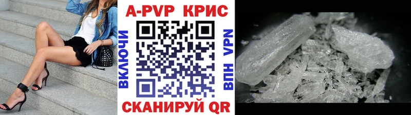 A PVP VHQ  Купить закладки  Шарыпово 