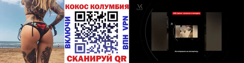 Купить закладки  Шарыпово  COCAIN Колумбийский 