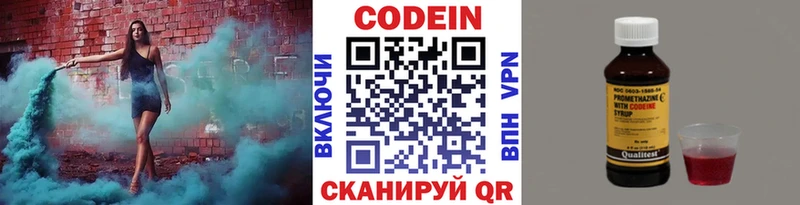 Купить  Шарыпово  Кодеин Purple Drank 