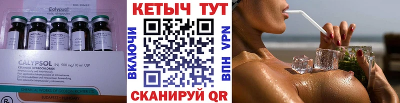 Кетамин ketamine  Купить  Шарыпово 